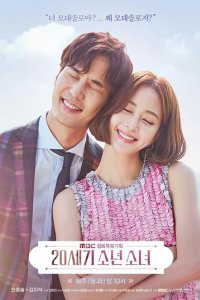 Сериал Парень и девушка XX века