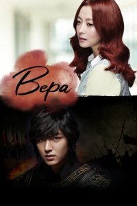Сериал Вера