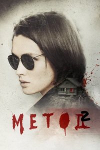 Сериал Метод