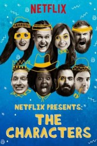 Сериал Персонажи