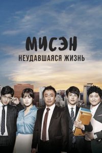Сериал Микроб